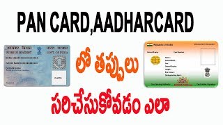 Pan card correction online in telugu step by 2017
https://incometaxindiaefiling.gov.in/ hafiztime hafiz videos
#telugutechtuts #hafiztime -~-~~-~...