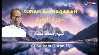 😃💚Surah Al-Baqarah Quran Recitation by Sheikh Muhammad Al Faqih🎧