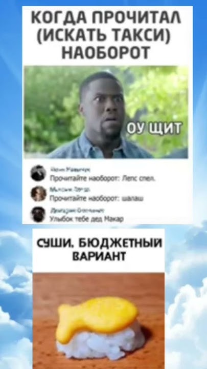 #funny #memes #мем #meme #камбек #подпишись камбек наверн - YouTube