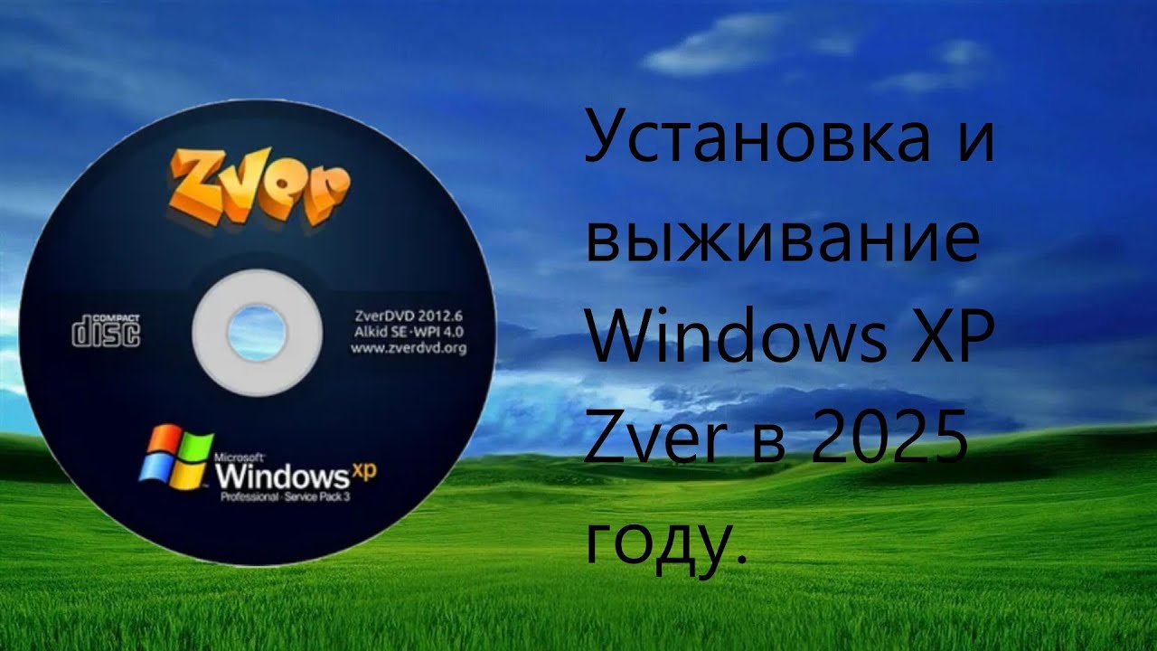 Windows XP Zver 2025 YouTube windows-xp-zver-2025-youtube