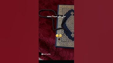 #ياسر_الدوسري #سورة_الاحزاب #قرآن_كريم #قران_كريم #quran