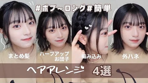 ボブ スクール