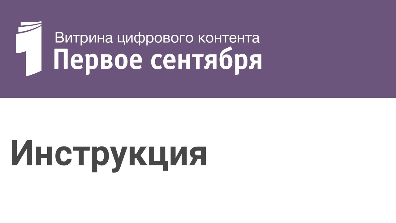 Авто цифрового контента