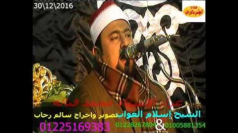 الشيخ اسلام الغواب من العوامه المحموديه البحيره سورة يونس تحياتى سالم رحاب