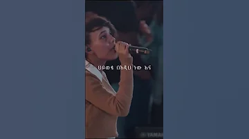 ተውኩትህ Mezmur Ethiopia Protestant Lyrics Shorts Ethiopiantiktok Christiantiktok Protestantmezmur 