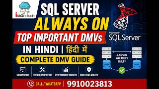 Top Important SQL Server Always On DMVs Explained | Complete DMV Guide #sqldba #ibharatsoftware