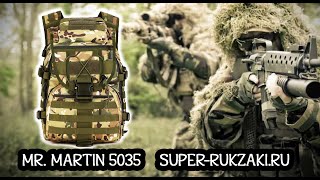 Видео-обзор тактического рюкзака Mr. Martin 5035 на 28 литров.