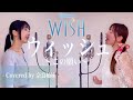 위시 ~이 소원~Ikuta Erika