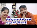 मेहंदीपुर बालाजी । से आने के बाद घर में क्या करें? क्या नियम होते हैं? Mehandipur Balaji। dousa