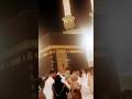 makkah live mashallah #shortvideo #shortsfeed #islamic #live #islam#shorts #makkah #myvideo #vlogger