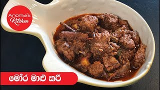 මර මල කර - 527 - Shark Fish Curry - Anomas Kitchen