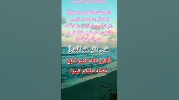 سورة البقرة 119 #quran #الله #اكسبلور #allah #ترند #hindi #pakistani #popular #warzone #usa#britain