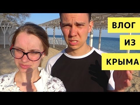 Цены в Крыму, Банковские Карты, Банкоматы, Интернет и Инфраструктура в Крыму. Влог из Крыма