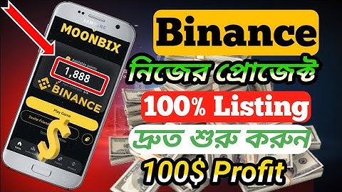 Binance Moonbix Bot কিভাবে কাজ করবো | Moonbix Binance Bangla | Binance Moonbix how to work