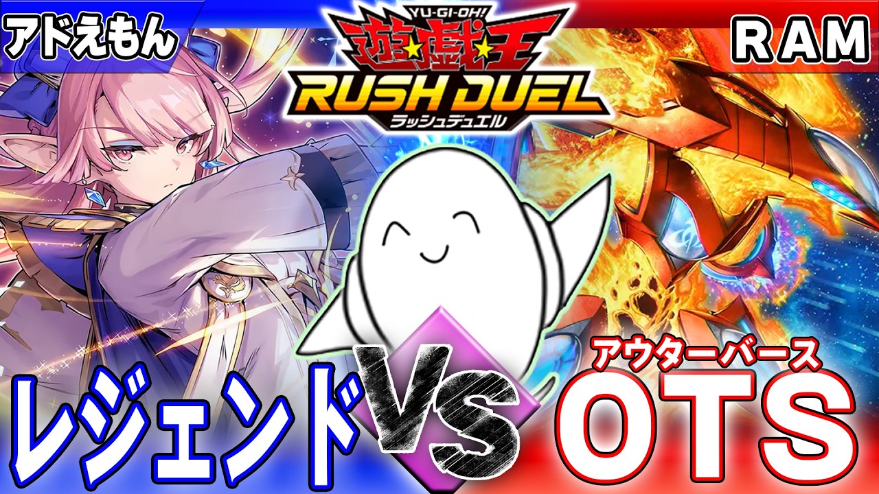 レジェンドデッキ – 遊戯王ラッシュデュエルまとめ