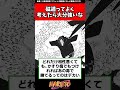磁遁ってよく考えたら大分強いな【NARUTO/ナルトの反応集】#naruto #narutoshippuden #ナルト #boruto