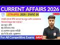 কারেন্ট অ্যাফেয়ার্স ২০২৬ | 27th April 2026 Current Affairs in Bengali | GK &amp; GA Bangla Class
