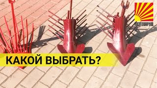 Выкапыватели: Их Виды, Регулировка, Комплектация.