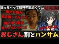 【奏手イヅル】お姉ちゃんと漫才するれんやくん(男児)【ホロスターズ】