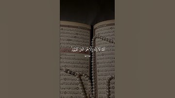 آية الكرسي…حصن نفسك 😴| #قرآن #تلاوة_خاشعة #راحة_نفسية #احمد_العجمي #اكسبلور #تابعوني #لايك