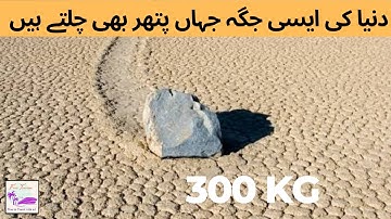 99 years later... we solved it |Walking stone | Amazing facts | @Ftvideos414