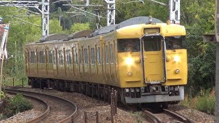 【4K】JR山陽本線　普通列車113系電車　ｵｶB-18編成