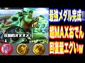 【バウンティラッシュ】HP回復10,000↑‼超MAXおでん専用メダル爆誕‼【One Piece Bounty Rush】Kozuki Oden Game Play