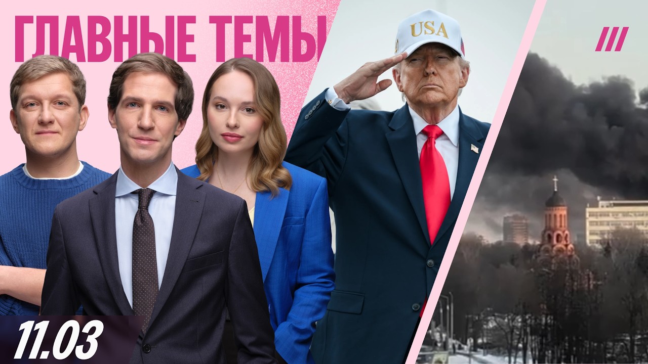 Атака на Брянск: ракеты ВСУ бьют по России. Война в Иране: Трамп в тупике. Кремль против англицизмов