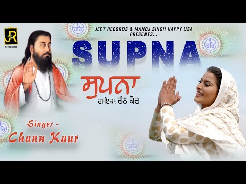 SUPNA : Chann Kaur (Official Video) | Jeet Records | Latest Punjabi Songs 2019