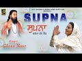 Supna  chann kaur official  jeet records  latest punjabi songs 2019