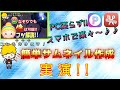 【サムネイル 作成】PC不要！無料で作成!?スマホ・タブレットで簡単サムネイル作成を実演!! 普段はこうやって作っています！