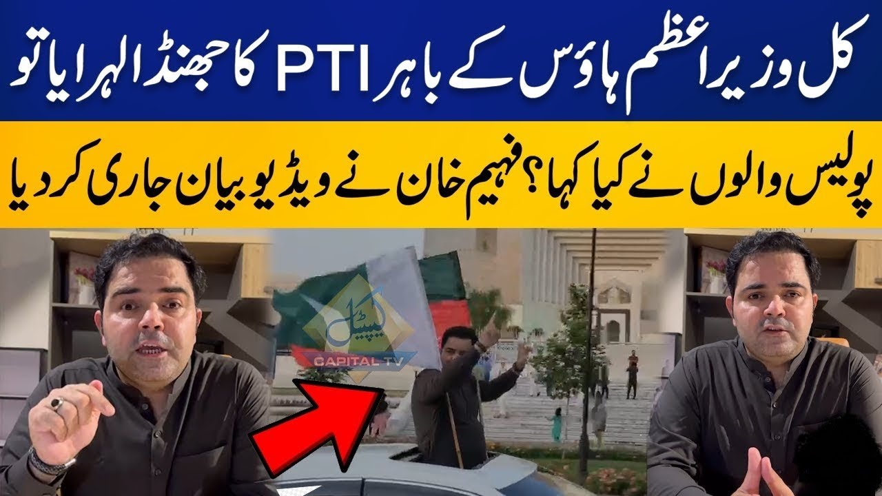 What Happened On August 14 PTI s MNA Faheem Khan Important Video
