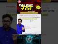 30) Railway रत्न Series 2026 |Maths Trick 30/100 🔥 | Gagan Pratap Sir Maths King | RRB  Maths Tricks