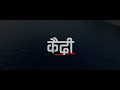 Mc Flo Kaidi 2018 Mc Flo Kaidi 2018