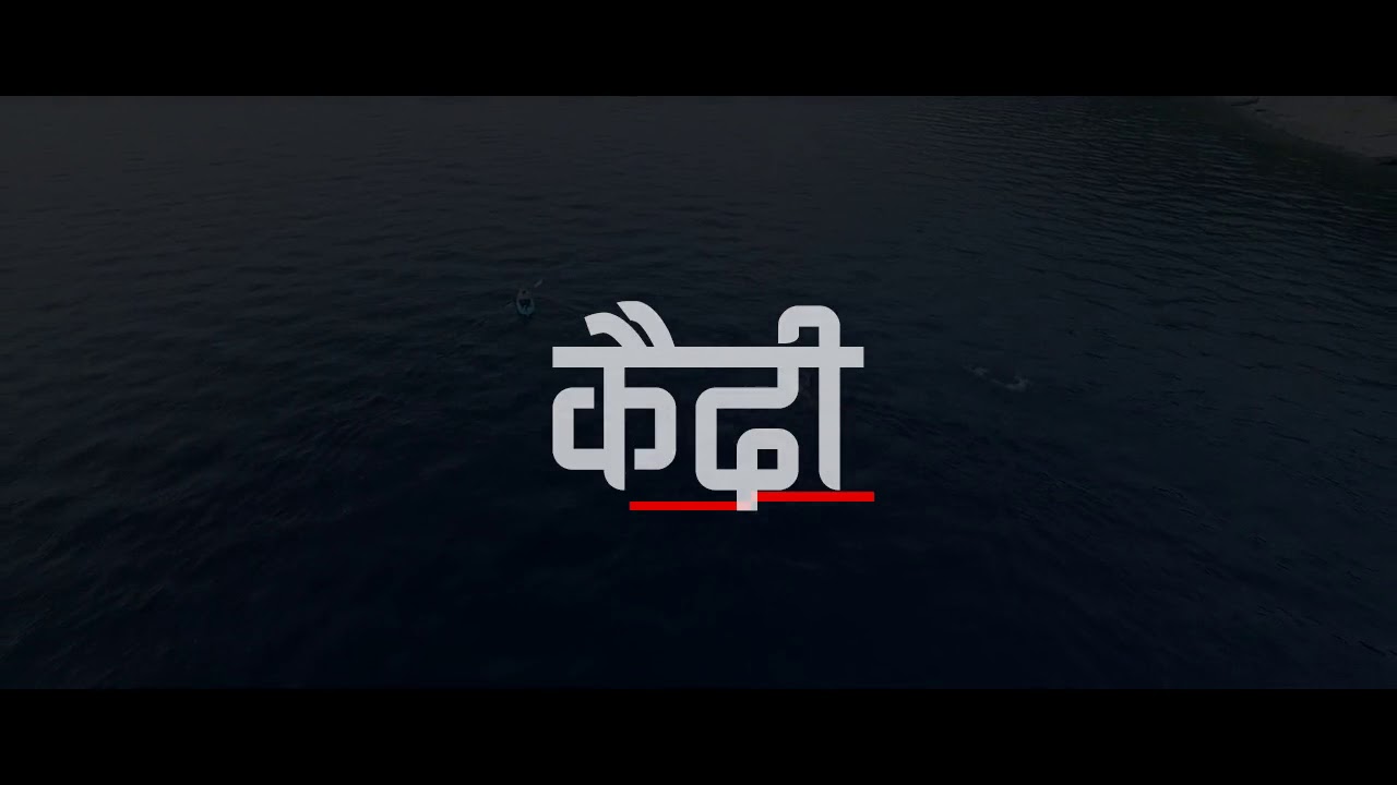 Mc Flo - Kaidi (2018)