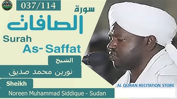 037/114. Surah As-Saffat | سورة الصافات | Noreen Muhammad Siddique - Sudan