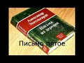 #5 аудиокнига "Письма из деревни". А.Н. Энгельгардт Письмо пятое. Читает вадим Великанов