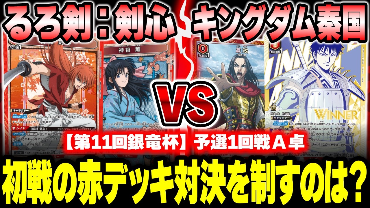 ユニオンアリーナ キングダム 赤 秦デッキ 即購入OK TORECARDSコラボ】キングダム：【赤】秦国デッキ 販売ページ｜ユニオン