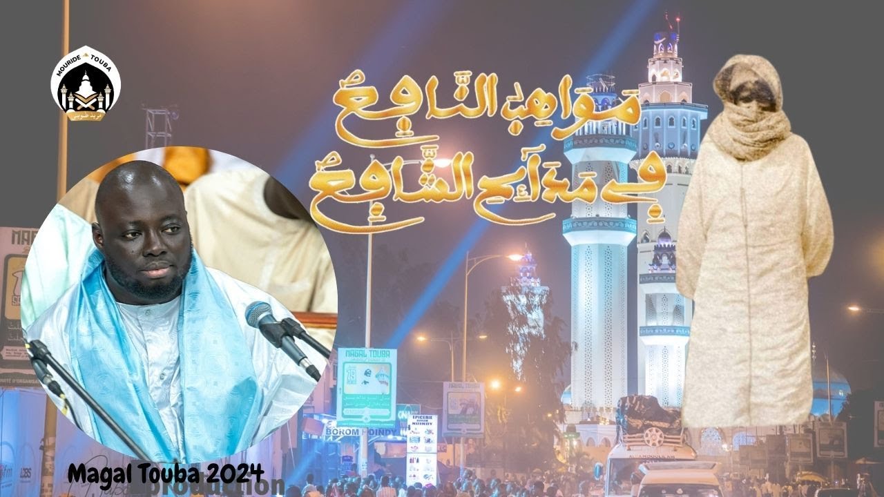 KHASSIDA MAGAL 2024 - MAWAHIBOU S. TAFSIR D. KOUREL 1 TOUBA