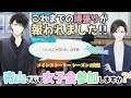 【乙女ゲーム実況】青山樹と行く警察庁!発起人・菅野未守参事官に初めてのご挨拶編【スタンドマイヒーローズ -スタマイ-(無料スマホアプリ)】[男性目線解説で彼の気持ちを紐解きます]  #054