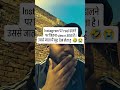 kya karu batao #trending #sad #shortvideo #reels #funny
