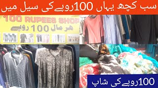 100 Rupee ki shop Sab kuch yaha per 100 ki sale mai |Bachat bazar ||unicornvlogs || screenshot 3