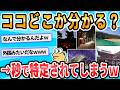 【2ch面白いスレ】ワイの撮った写真がどこか当てるスレ