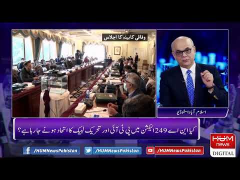 Live: Program Breaking Point with Malick | 20 Mar 2021 | Hum News