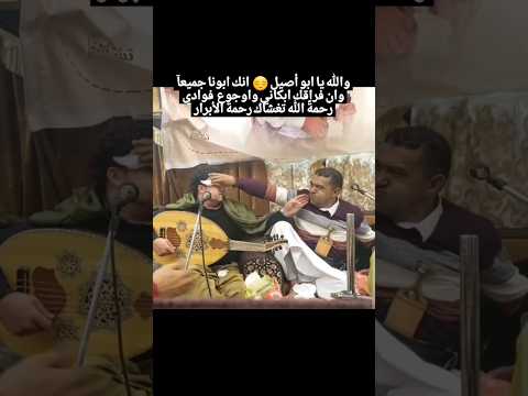 شاهد الشعب اليمني ليش يحب الفنان علي عنبه رحمه الله تغشاه وزعلوعلى وفاته لانو كان متواضع مع كل الناس