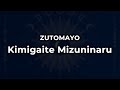 ZUTOMAYO(계속 한밤중이면 좋을텐데) - Kimigaite Mizuninaru(君がいて水になる, 당신이 있어 헛된 것이 돼) / 한글자막(KOREAN lyrics)