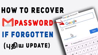 GMAIL PASSWORD FORGOT ? : How to Reset or Recover Gmail Account Password if Forgotten tamil