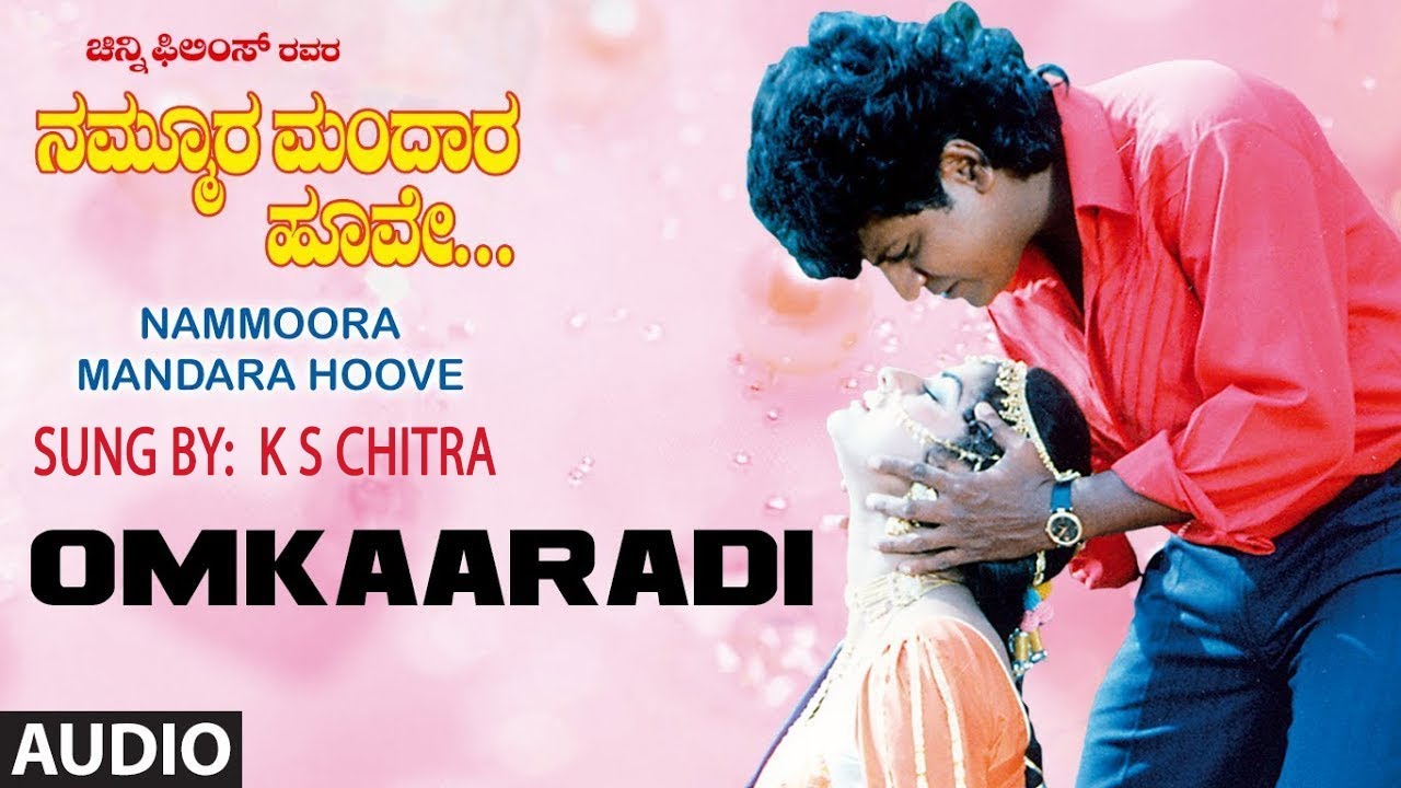 Omkaradi Kande Prema Song  Nammoora Mandara Hoove Kannada Movie Songs  Shivrajkumar Ramesh Prema