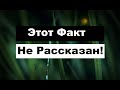 ТО, Что Многим НЕ ВИДИМО в Коране. Аллах Разъяснил