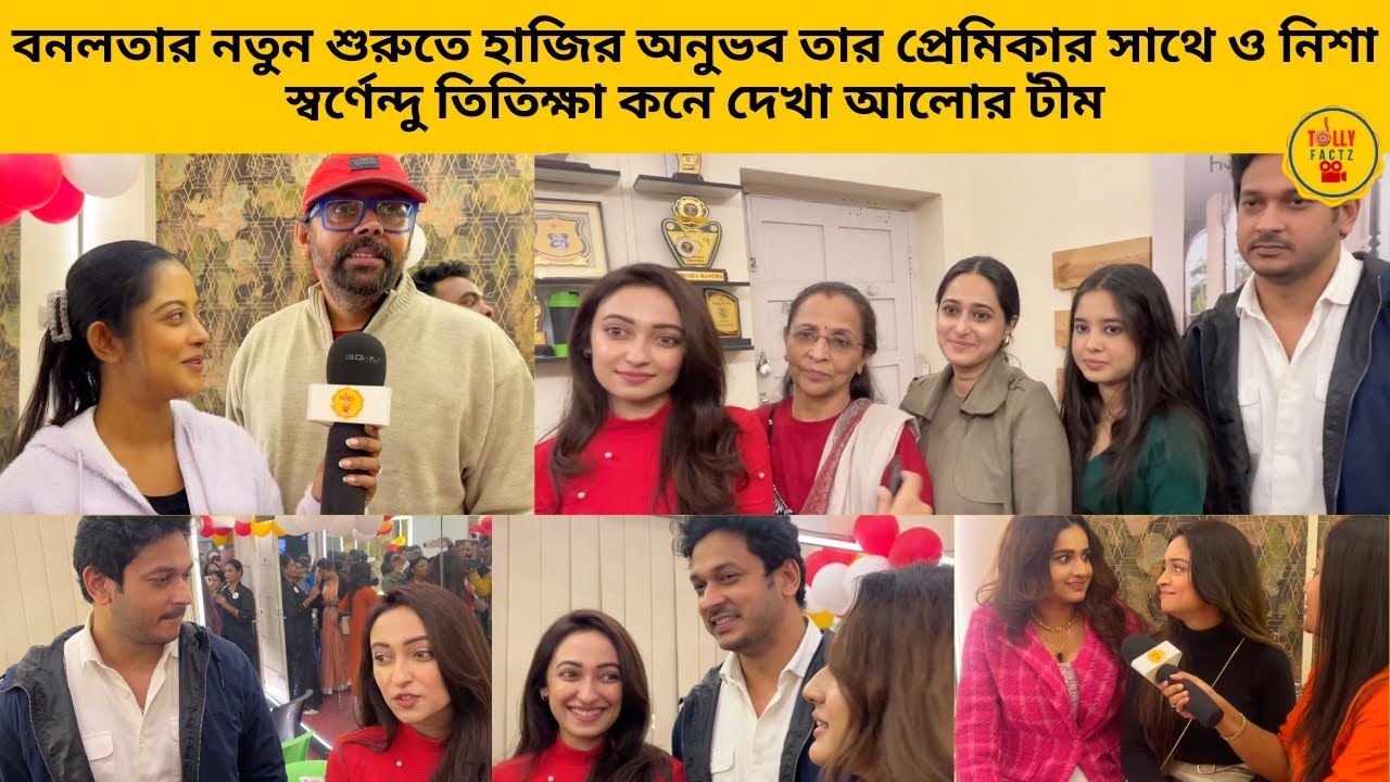 বনলতার নতুন শুরুতে হাজির অনুভব তার প্রেমিকার সাথে ও নিশা স্বর্ণেন্দু তিতিক্ষারা |konedekhaalo|bangla